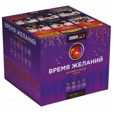 Время Желаний