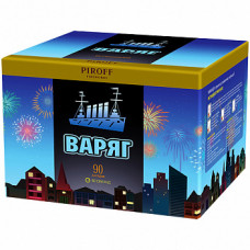 Варяг